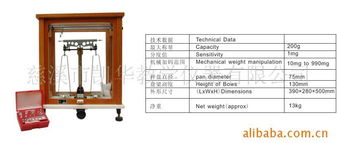 慈溪市凯华教学仪器有限公司 — 天平衡器产品系列精览